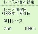 勝馬予想 競馬貴族 キングレコード ゲームボーイ GB版