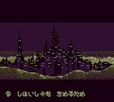 幽遊白書第4弾 魔界統一編 トミー ゲームボーイ GB版
