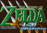 ゼルダの伝説 4つの剣 25周年記念エディション