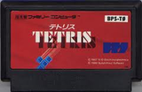 テトリス BPS ファミコン FC版