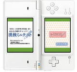 あなたの級をチェック!漢検ミニテスト