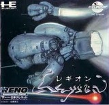 レギオン 日本テレネット PCエンジン PCE版
