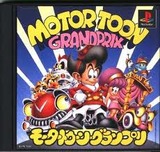 モータートゥーングランプリ ソニー プレイステーション 初代PS1版