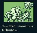 太陽の天使マーロー テクノスジャパン ゲームボーイ GB版