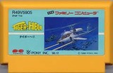 タイガーヘリ ポニーキャニオン ファミコン FC版