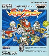 バトルクラッシャー バンプレスト ゲームボーイ GB版