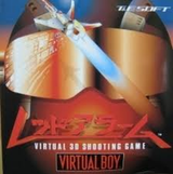 レッドアラーム T&Eソフト バーチャルボーイ VB版