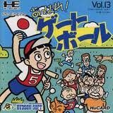 あっぱれゲートボール ハドソン PCエンジン PCE版