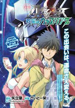 戦場のカップリング