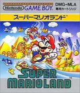 スーパーマリオランド 任天堂 ゲームボーイ GB版