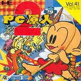 PC原人2 ハドソン PCエンジン PCE版