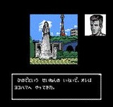 探偵神宮寺三郎 時の過ぎゆくままに データイースト ファミコン FC版