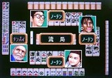 雀豪ワールドカップ ビクターエンターテインメント メガドライブ MD版