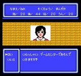 RPG人生ゲーム タカラ ファミコン FC版