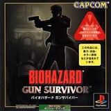 バイオハザードガンサバイバーレビュー・ゲームソフト攻略法サイト・HP・評価・評判・口コミ
