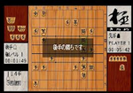 対局将棋 極 PS