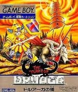 ドルアーガの塔 エンジェル ゲームボーイ GB版