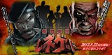 爆裂軍団レネゲード セガ PS3 Xbox360版 ダウンロード