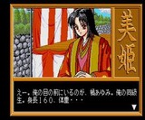 卒業写真 美姫 ココナッツジャパン PCエンジン PCE版