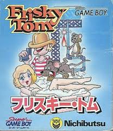 フリスキー・トム 日本物産 ゲームボーイ GB版