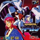 デトネイターオーガン ホットビィ メガドライブ MD版 レビュー・ゲームソフト攻略法サイト・HP・評価・評判・口コミ