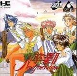 卒業2 ネオジェネレーション リバーヒルソフト PCエンジン PCE版