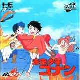 未来少年コナン PCエンジン PCE版レビュー・ゲームソフト攻略法サイト・HP・評価・評判・口コミ