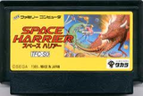 スペースハリアー タカラ ファミコン FC版
