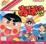 おぼっちゃまくん ナムコ PCエンジン PCE版
