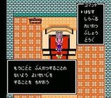 天地を喰らう カプコン ファミコン FC版