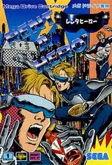 レンタヒーロー セガ メガドライブ MD版