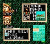 蒼き狼と白き牝鹿 元朝秘史 光栄 ファミコン FC版