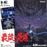 最後の忍道PCエンジンPCEレビュー・ゲームソフト攻略法サイト・HP・評価・評判・口コミ