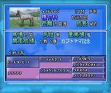 ウイニングポスト 光栄 メガドライブ MD版