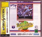 野茂英雄ワールドシリーズベースボール