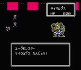 半熟英雄 スクウェア ファミコン FC版