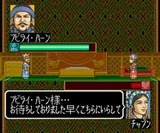 蒼き狼と白き牝鹿 元朝秘史 光栄 PCエンジン PCE版