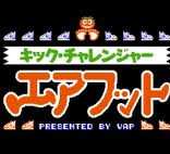 エアフット キック・チャレンジャー 野菜の国の足戦士 バップ ファミコン FC版