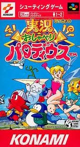 実況おしゃべりパロディウス コナミ スーパーファミコン SFC版