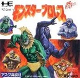 モンスタープロレス アスク講談社 PCエンジン PCE版
