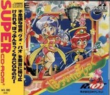 ぽっぷnまじっく RIOT PCエンジン PCE版 レビュー・ゲームソフト攻略法サイト・HP・評価・評判・口コミ