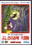 アイラブミッキーマウス ふしぎのお城大冒険 セガ メガドライブ MD版