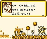 ドラゴンボールZ 悟空激闘伝 バンダイ ゲームボーイ GB版