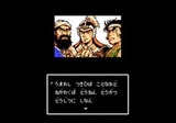 天地を喰らう カプコン ファミコン FC版