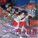 奇々怪界 タイトー PCエンジン PCE版