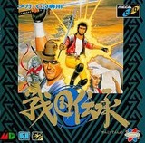 戦国伝承 サミー メガドライブ MD版
