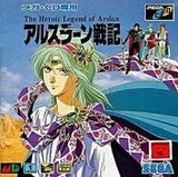 アルスラーン戦記 セガ メガドライブ MD版