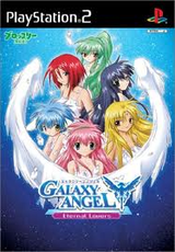 ギャラクシーエンジェルeternalloversエターナルラバーズエターナルラヴァーズ