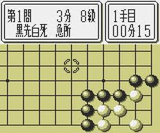 詰碁シリーズ1 藤沢秀行名誉棋聖 魔法株式会社 ゲームボーイ GB版