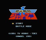 鳥人戦隊ジェットマンファミコンFC版レビュー・ゲームソフト攻略法サイト・HP・評価・評判・口コミ